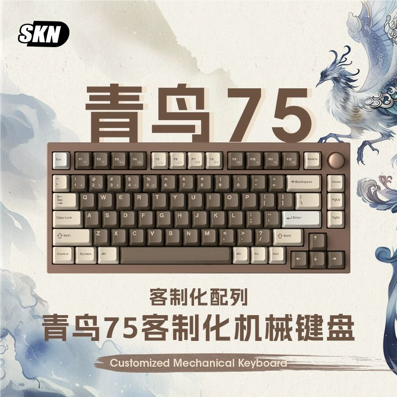 SKN青鸟75无线三模机械键盘