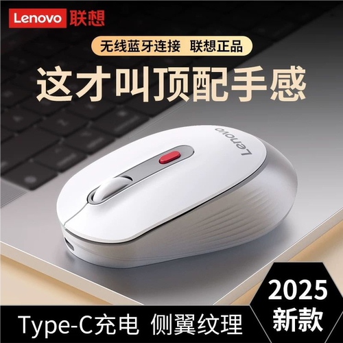 联想蓝牙双模可充电无线鼠标