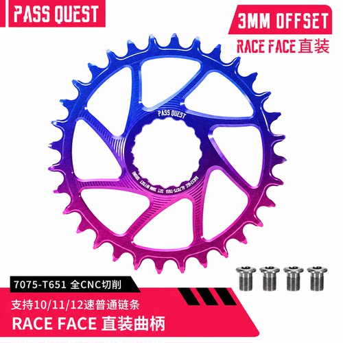 PASS QUEST Race Face直装山地车单盘3mm偏心7075蓝紫炫彩28-38T