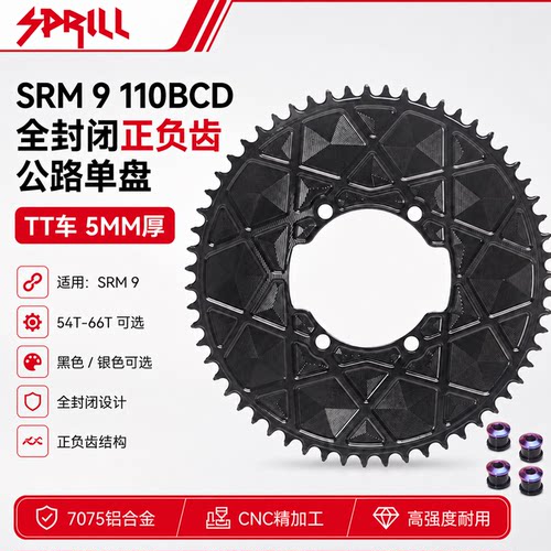 PASS QUEST SRM9 110BCD全封闭正负齿公路单盘TT车5mm加厚