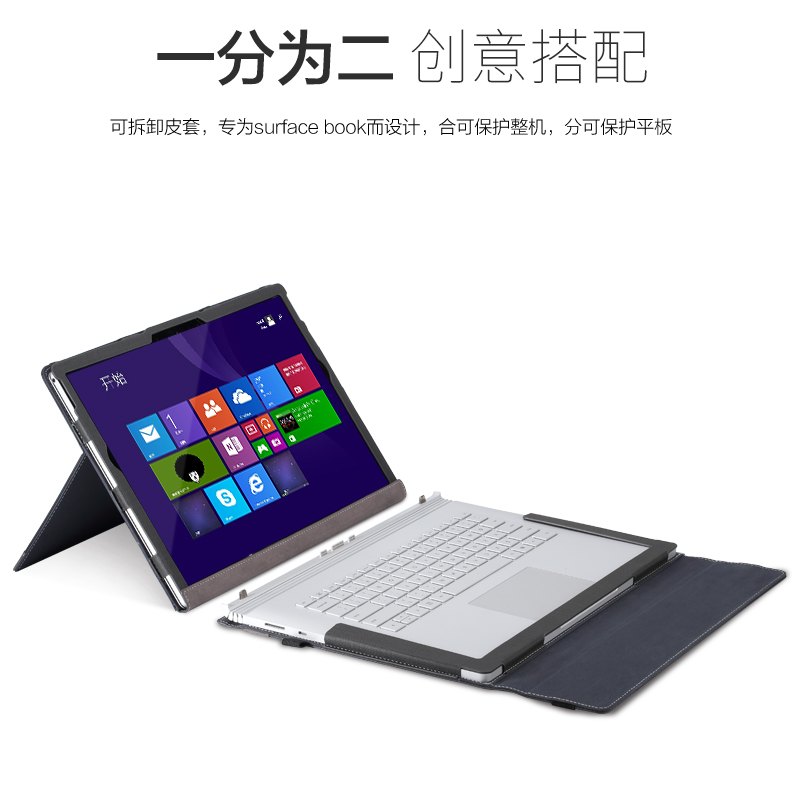 微软surface book3保护套book增强版13.5英寸笔记本电脑皮套15寸电脑包2外壳surfacebook二代专用配件新支架