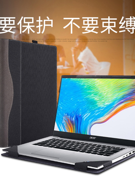 保护套适用于acer宏碁非凡S3 S5 S3X Swift SF514笔记本电脑内胆包皮套Book RS保时捷酷睿14寸商务壳优质