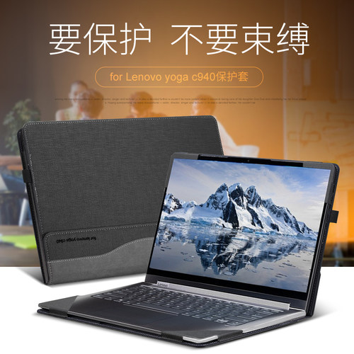 笔记本保护套皮套yogaC94014
