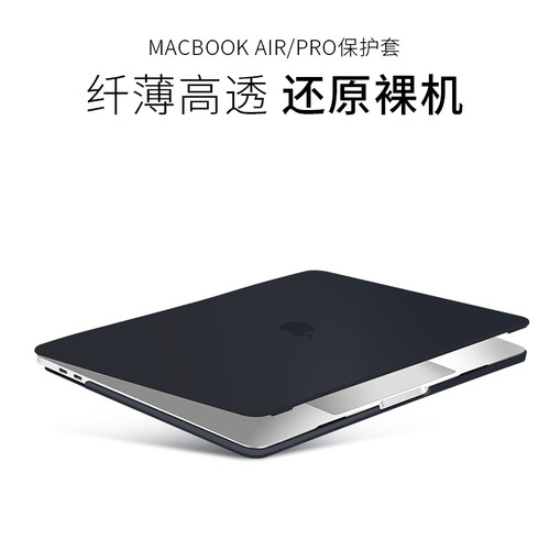 透明水晶壳苹果macbookair15.6