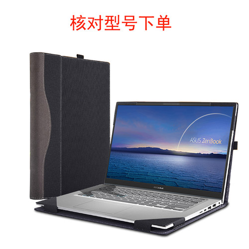 ZenBook14UM425保护套内胆包