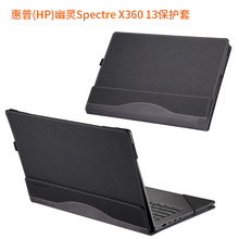 保护套适用于惠普幽灵Spectre X360 13-aw 13t-aw笔记本电脑皮套13t touch内胆包防摔防震壳13-ae ap ac 13-w