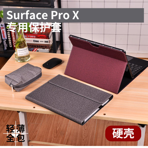 微软surfaceprox平板电脑皮套