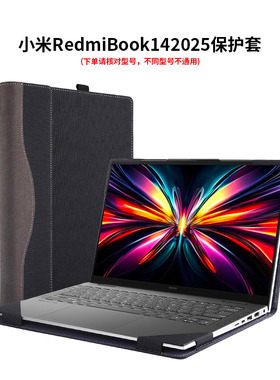 保护套适用小米笔记本电脑红米REDMI Book Pro 14 2025轻薄本皮套14寸内胆包配件壳商务散热结实耐用