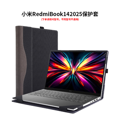 保护套适用小米笔记本电脑红米REDMI Book Pro 14 2025轻薄本皮套14寸内胆包配件壳商务散热结实耐用