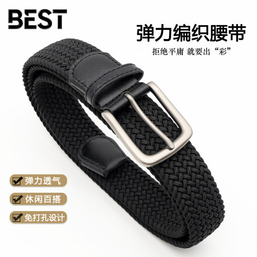 男士弹力编织针扣休闲百搭腰带