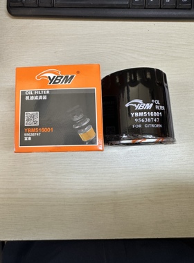 意奔玛516001机油滤芯富康标志307标志508专用机滤
