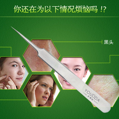 超细细胞夹5号脸部拔去黑头粉刺夹针挤痘暗疮针镊子antimagnetic