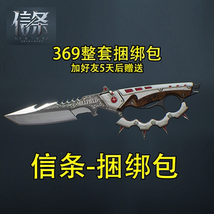 三角洲行动S7赛季信条捆绑包一套