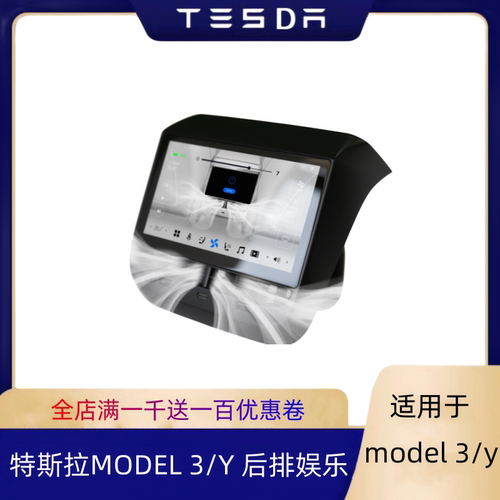 特斯拉改装车载DVD导航