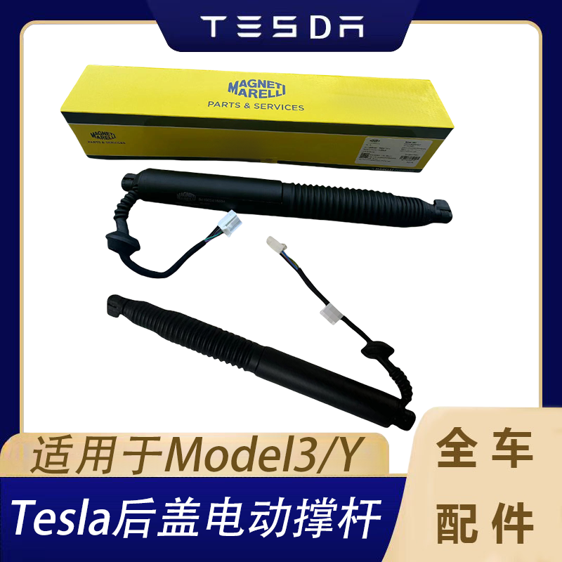 适用于特斯拉ModelY Model3前后机盖支撑杆 行李箱盖液压电动伸杆