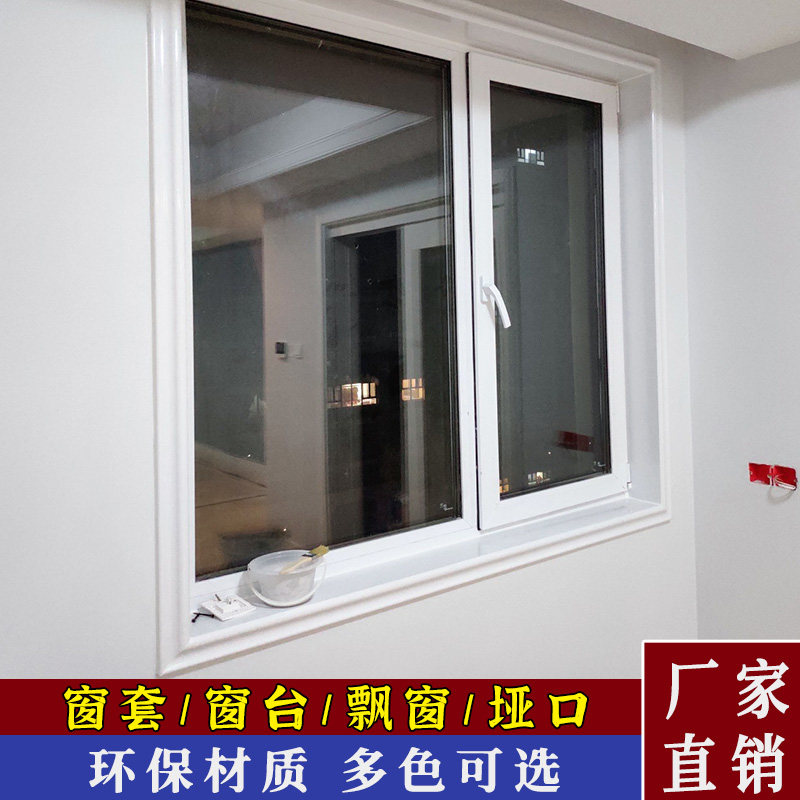 馨装大道窗台包边窗套窗框阳台窗户框窗户套石塑窗台板自粘窗框套