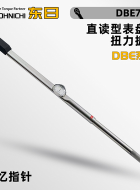 日本 TOHNICHI东日表盘扭力扳手DBE2800N-SDBR4500N-S DBR6000N-S