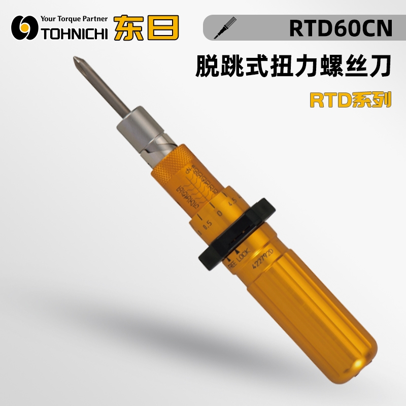 日本进口 东日TOHNICHI螺丝刀RTD15 30 60 120 260 500CN扭力起子 五金/工具 扭力扳手 原图主图