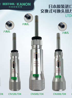 原装 进口KANON中村螺丝刀1.5 3 12 20LTDK 30 50100LTDK扭力起子