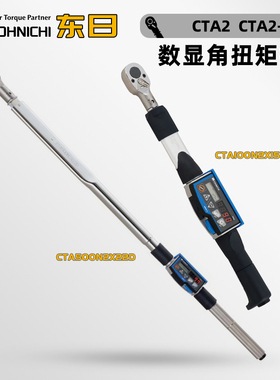 CTA50N2X12D-GCTA100N2X15D-G日本TOHNICHI东日 数显角度扭力扳手
