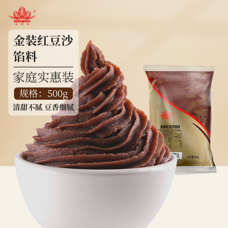 顺南馅料家用月饼原材料蛋黄酥馅糕点烘焙金装金装红豆沙馅料500G