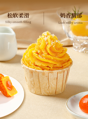 顺南烘焙金沙椰丝奶黄馅料4kg流心奶黄月饼面包糕点馅料