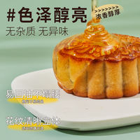 Shunnan Cantonese mooncake syrup: Converted low-sugar syrup for mooncakes, special golden syrup for mooncakes thumbnail 8