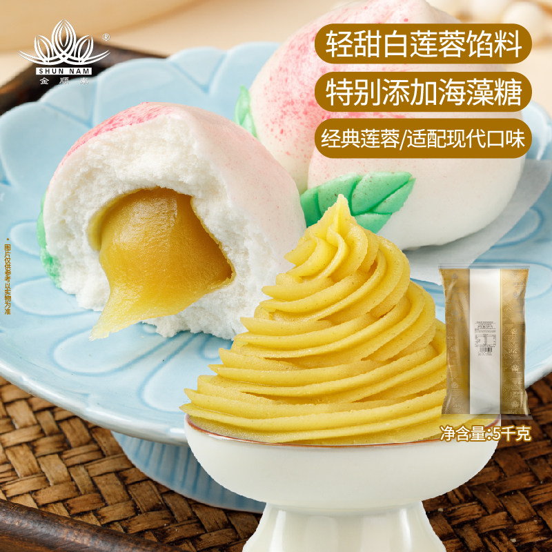 顺南烘焙馅料青团粽子面包商用家用馅料轻甜白莲蓉馅料