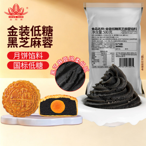 顺南家用月饼汤圆蛋黄芝麻馅