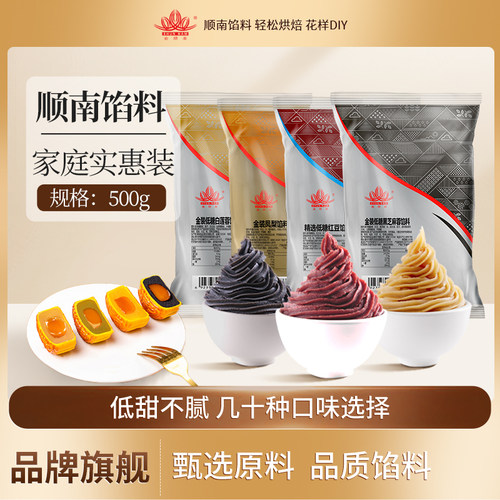 顺南烘焙馅料家用多口味青团馅料