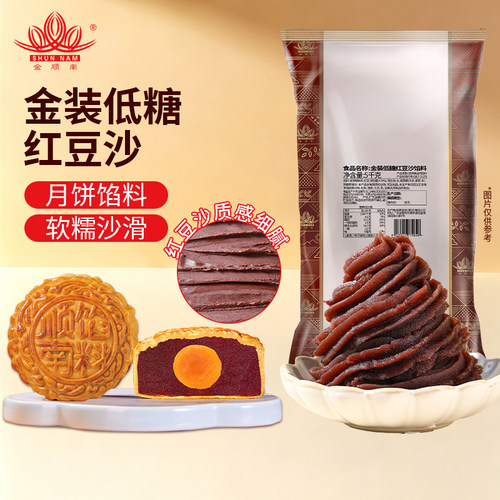 顺南烘焙金装低糖红豆沙馅料