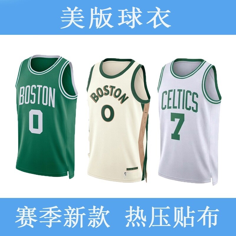 凯尔特人队 0号塔图姆球衣 7号布朗篮球服 9怀特11欧文运动套装SW