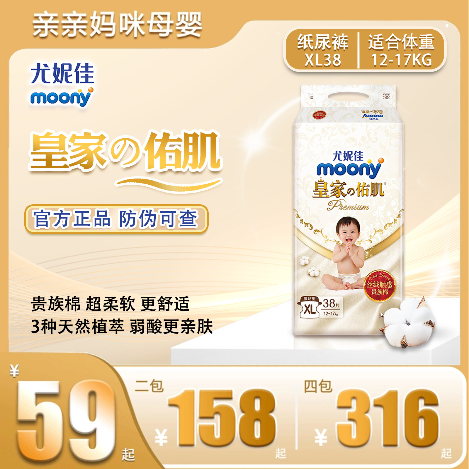 【双包临期尾货】尤妮佳皇家佑肌纸尿裤超薄透气拉拉裤宝宝尿不湿