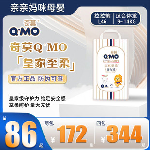 成长裤 奇莫皇家至柔拉拉裤 XXXL超薄透气宝宝尿不湿瞬吸防漏纸尿裤