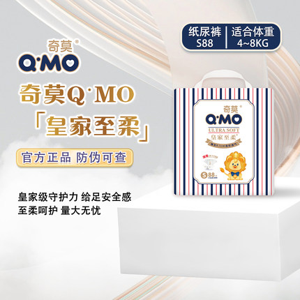 奇莫皇家至柔超薄透气纸尿裤柔软亲肤尿不湿大吸量防漏拉拉裤XXXL