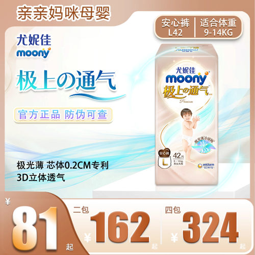 UNICHARM/尤妮佳极上通气拉拉裤