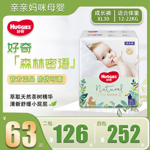 好奇轻薄透气舒适亲肤男女拉拉裤