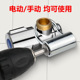 水管角阀专用扳手三角阀专用手动电动两用水龙头角阀安装 拆卸神器