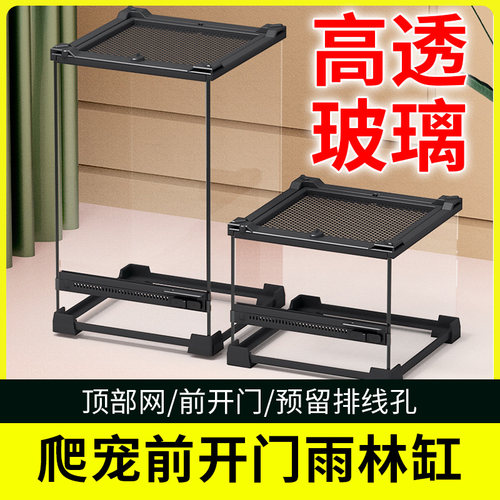 生态缸前开门雨林玻璃盒蟹树蛙爬虫饲养箱守宫蜥蜴蜘蛛角蛙龟缸
