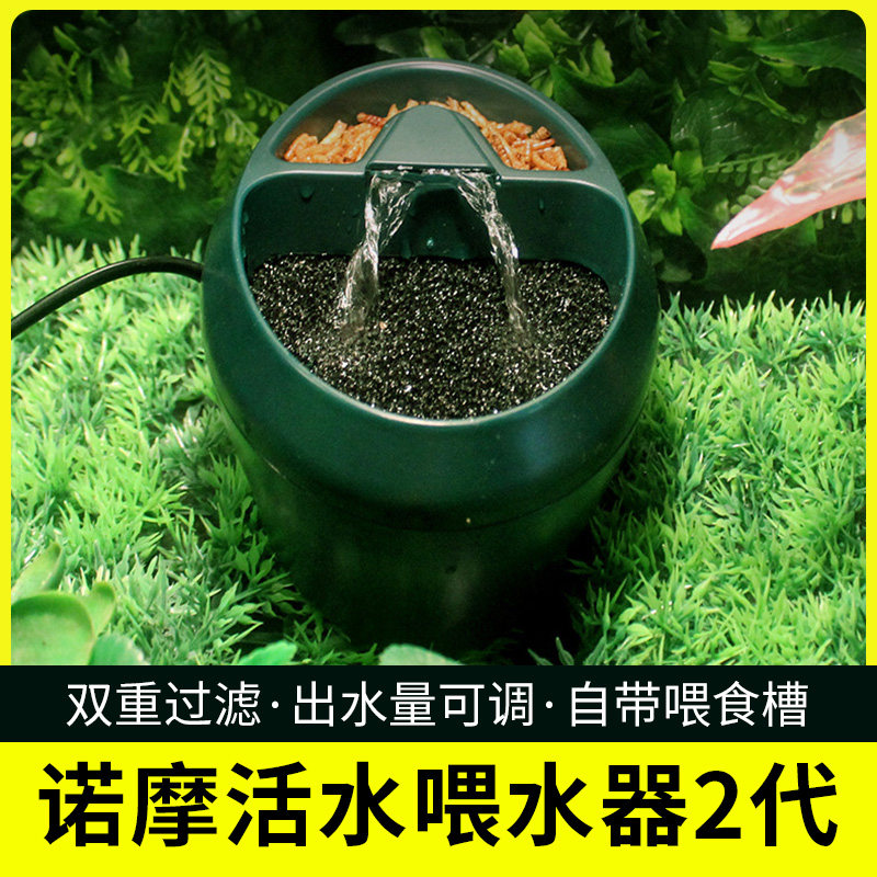 诺摩爬虫爬宠箱变色龙喂水器蜥蜴喝水流水饮水 滴水器饮水器
