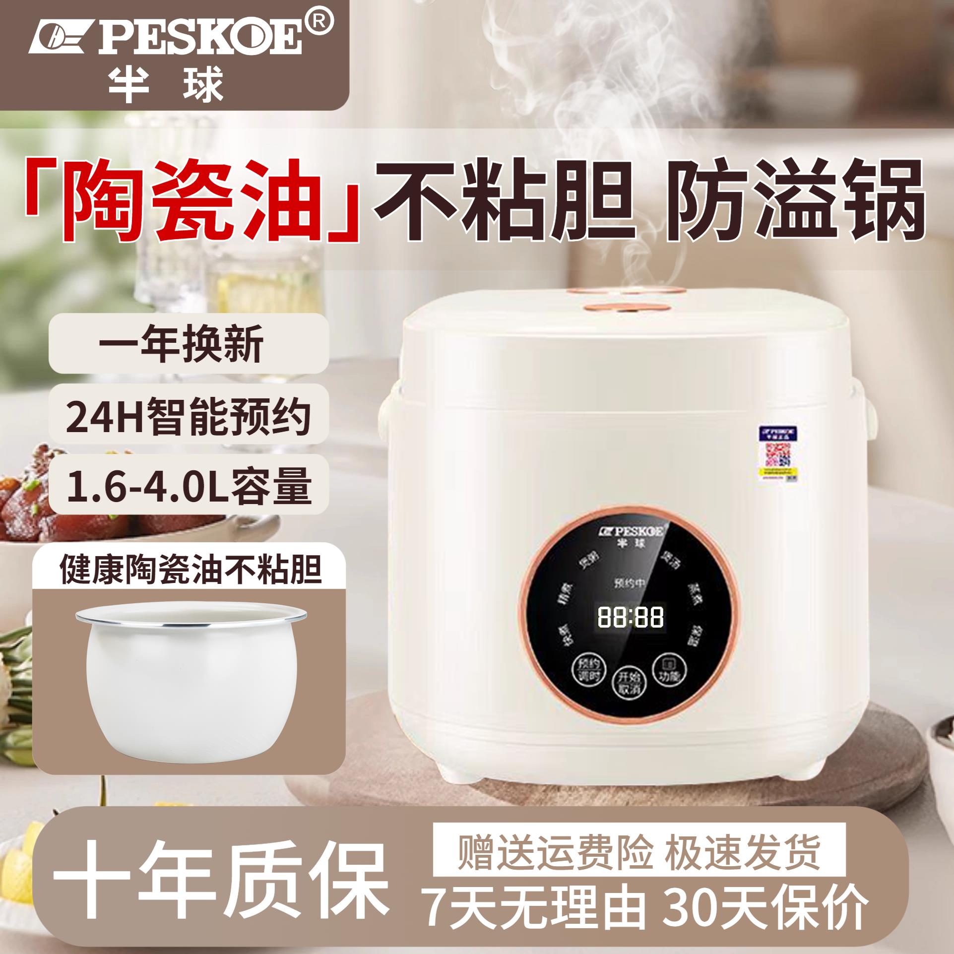 半球智能电锅家用小型1到