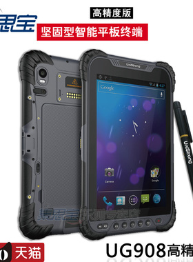 集思宝UG908高精度版分米级智能平板GIS手持定位GIS采集器亚米级