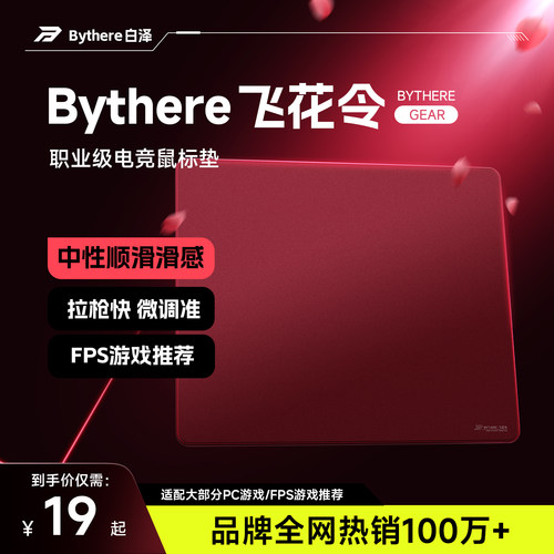 Bythere白泽【飞花令】