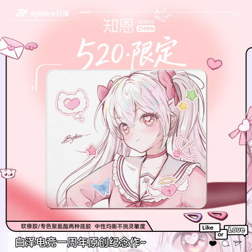 白泽【知恩】周年系列电竞鼠标垫