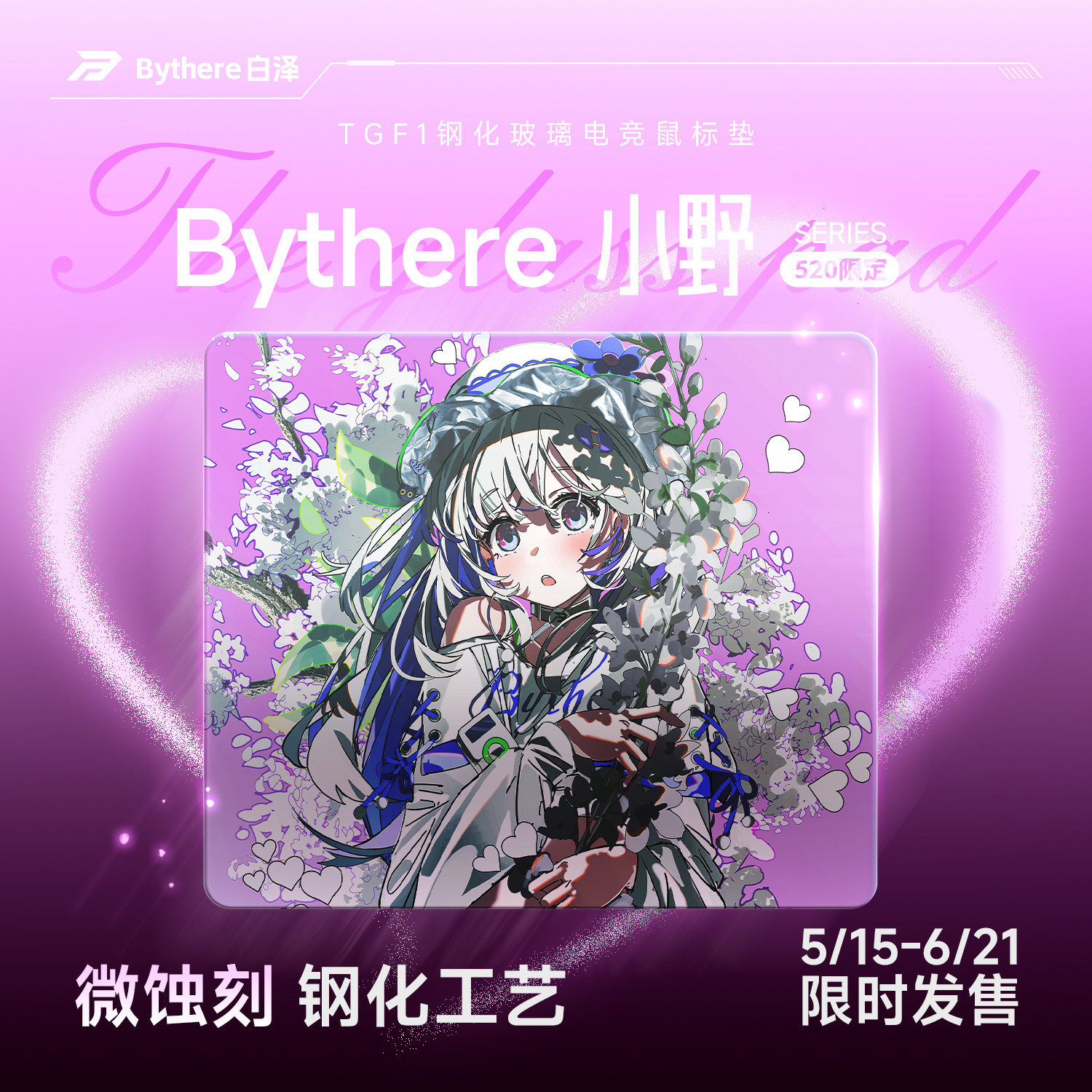 Bythere白泽【TGF1】微蚀刻钢化玻璃鼠标垫FPS电竞OW吃鸡APEX专业