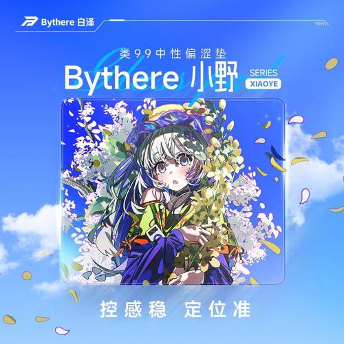Bythere白泽小野类99布垫