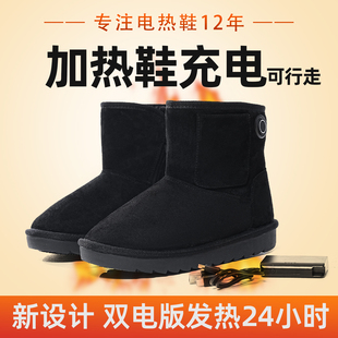 女防滑发热鞋 大脚狼充电款 电热可行走冬保暖雪地靴电鞋 棉鞋 加热鞋