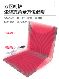 电热椅垫外套可拆洗电加热坐垫腰靠背一体发热垫办公室冬季 天暖身