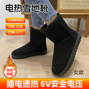 佳贝USB充电加热电暖鞋 男女办公室插电发热保暖可水洗电热暖脚宝