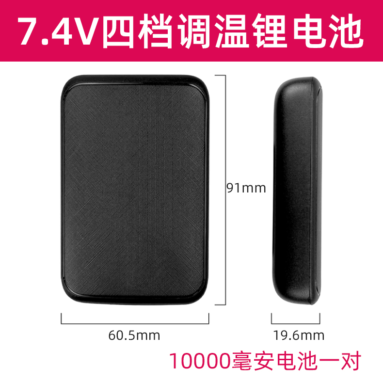 佳贝7.4V锂电池充电鞋垫专用电池